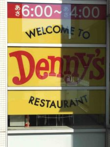 浜松町のデニーズで安心の週末子連れランチ