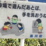 砂場の砂ってどんな砂?
