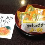 子連れ・赤ちゃん連れで熱海の温泉デビュー 旅館「湯宿 みかんの木」