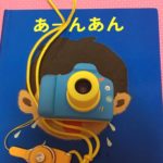 小さな子供へのプレゼントにお勧めの子供向けカメラ「VisionKids」