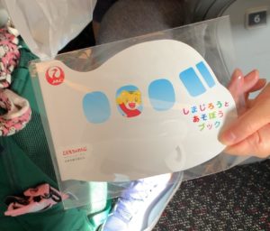 JAL（日本航空）の機内でこどもにプレゼントされるしまじろうの遊びブック