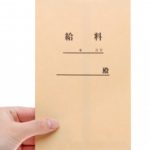 育休中は無給、でも無収入ではない。正しく知って考える育休中のお金